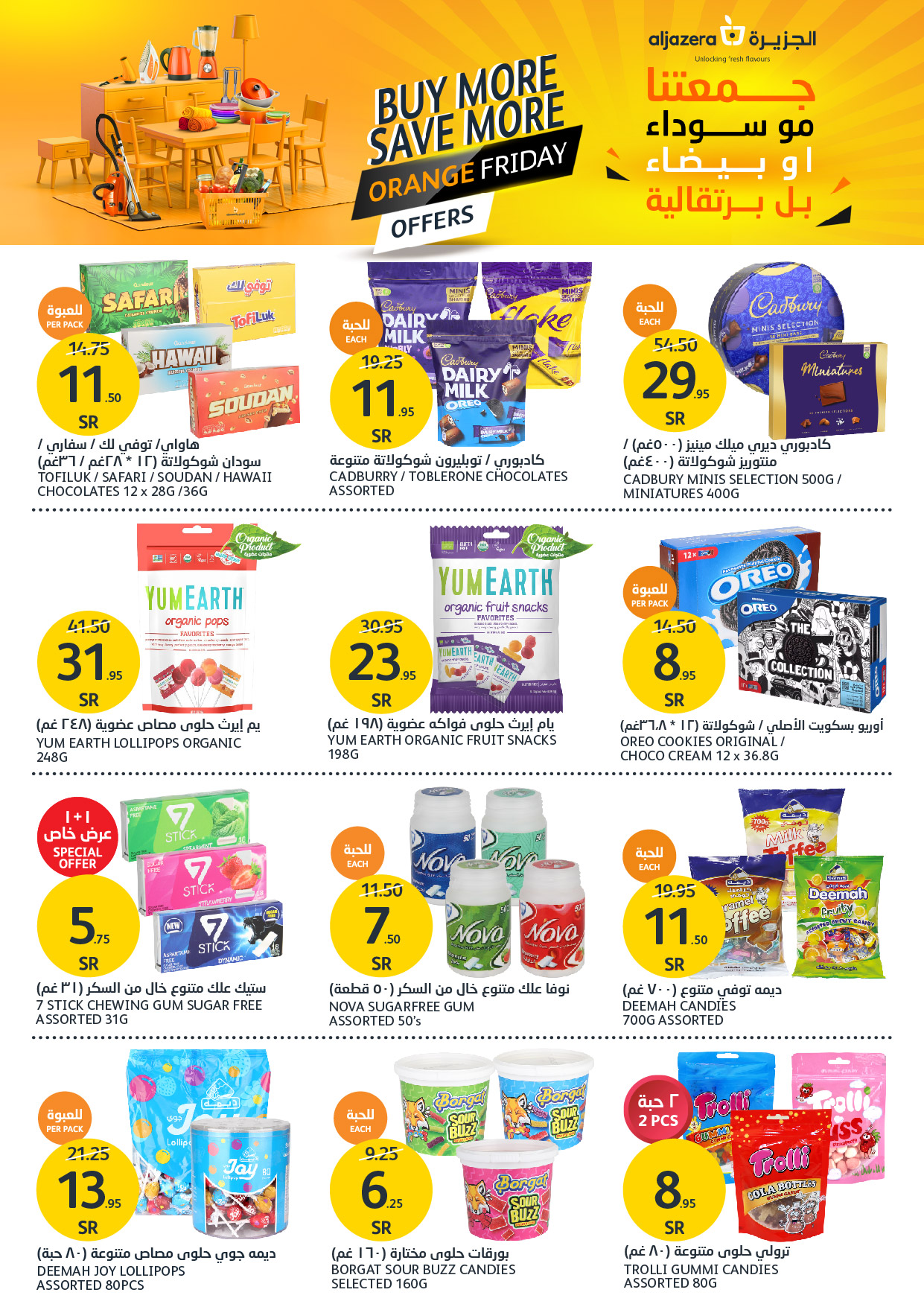 aljazera-markets offers from 27nov to 3dec 2024 عروض أسواق الجزيرة من 27 نوفمبر حتى 3 ديسمبر 2024 صفحة رقم 19